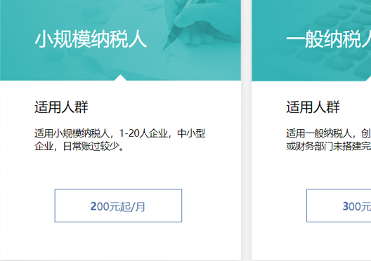鄭州自貿(mào)區(qū)代理記賬費用標(biāo)準