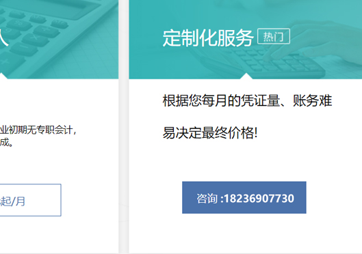 鄭州自貿(mào)區(qū)代理記賬費用標(biāo)準