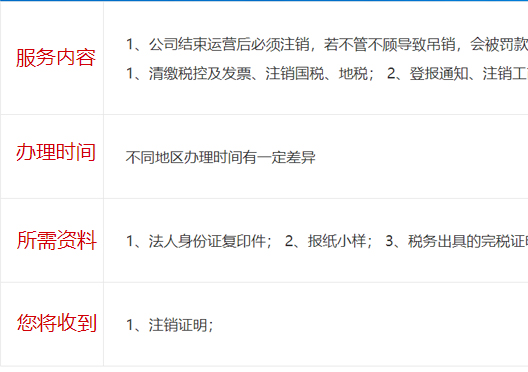 小美熊代辦鄭州金水區(qū)工商注銷服務