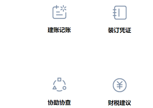 鄭州自貿(mào)區(qū)代理記賬流程