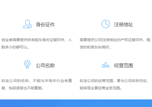 鄭州市注冊(cè)公司資料