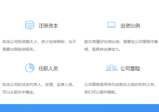 鄭州市注冊(cè)公司資料