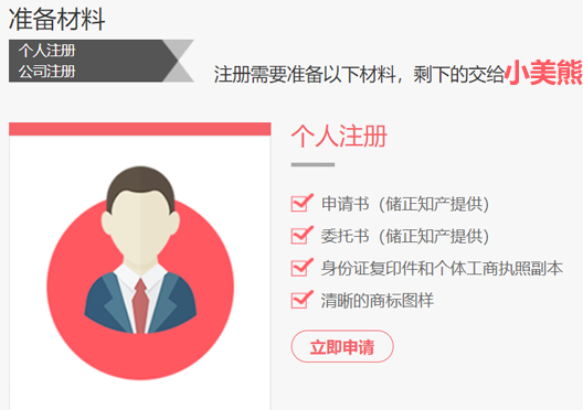 鄭州市經(jīng)開區(qū)商標(biāo)注冊資料