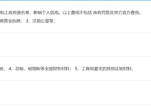 小美熊代辦鄭州金水區(qū)工商注銷服務