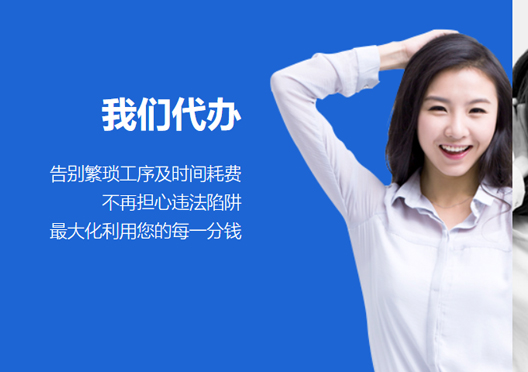 小美熊代辦鄭州公司注冊(cè)的好處