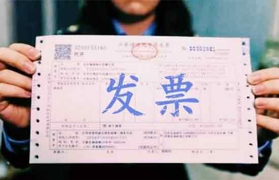 你是否也經(jīng)常被“發(fā)票”的這些事困擾過，看小編放大招！