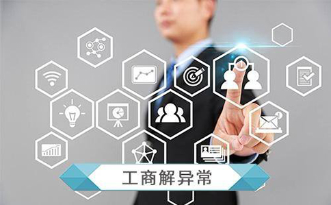 鄭州高新區(qū)經(jīng)營(yíng)異常企業(yè)罰款