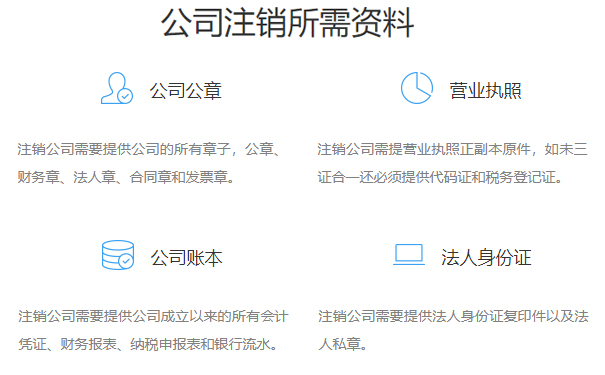 金水區(qū)營(yíng)業(yè)執(zhí)照注銷在哪