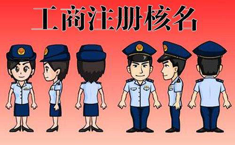 金水區(qū)豐產(chǎn)路在哪辦營(yíng)業(yè)執(zhí)照