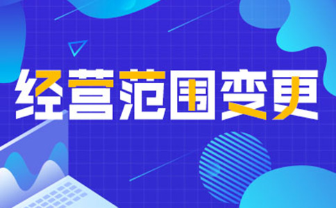 鄭州汽車銷售公司增加經(jīng)營范圍流程