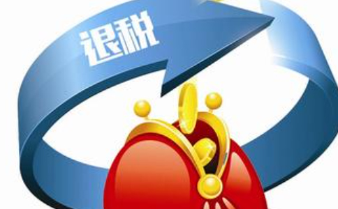 鄭州出口退稅周期需要多久？出口退稅中的90天是指什么？