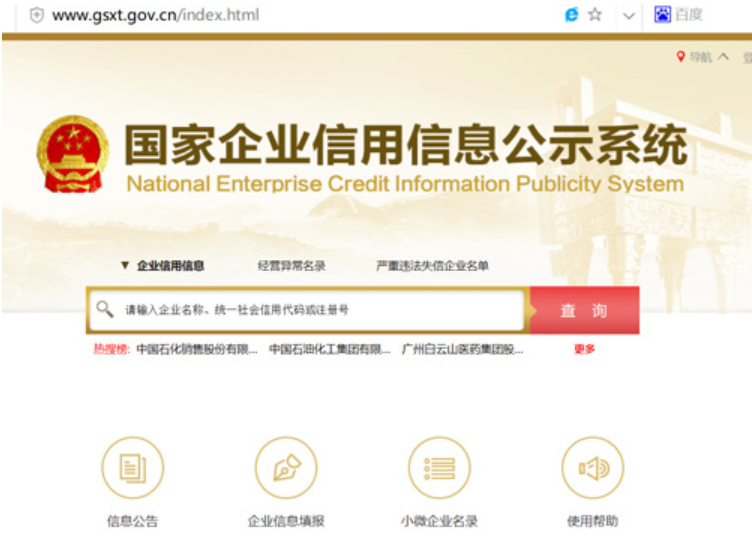 一般情況下，個(gè)人或企業(yè)合作伙伴查詢鄭州的注冊信息，通常按照以下步驟進(jìn)行