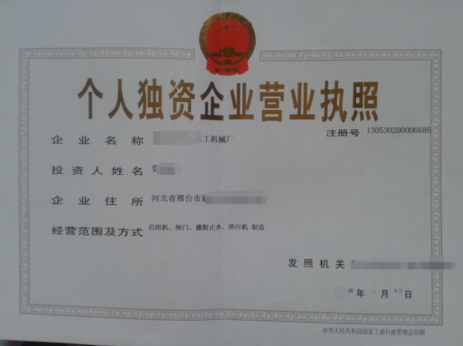 個(gè)人獨(dú)資企業(yè)注銷需要公示嗎？