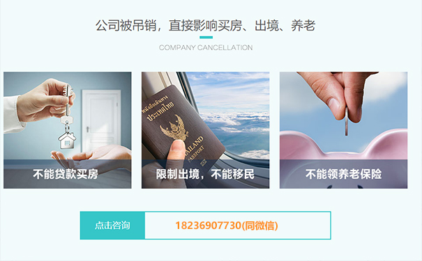 鄭州個人獨(dú)資企業(yè)不注銷后果嚴(yán)重嗎