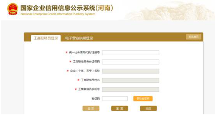 河南焦作企業(yè)年報(bào)公示