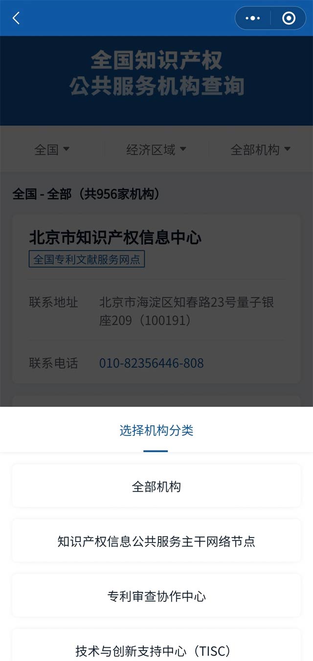 知識產(chǎn)咨詢、注冊、維權(quán)舉報(bào)地址