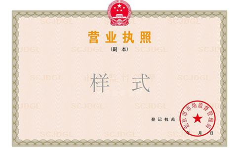 入駐抖音營(yíng)業(yè)執(zhí)照辦理流程，抖音開(kāi)店?duì)I業(yè)執(zhí)照在哪里辦理