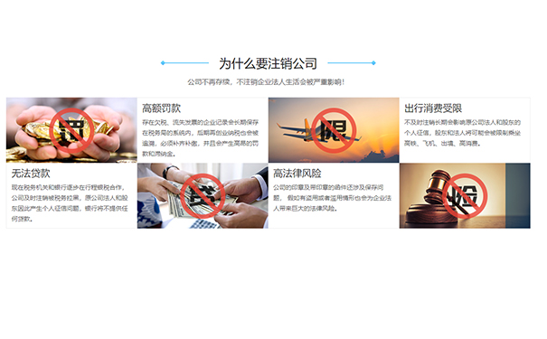 鄭州二七區(qū)工商稅務(wù)不注銷(xiāo)的后果