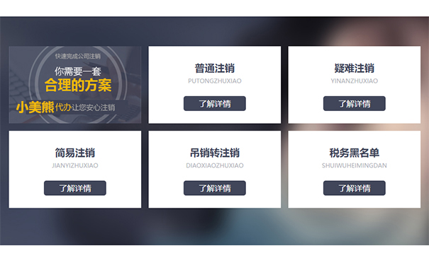 鄭州高新區(qū)疑難注銷流程(鄭州高新區(qū)正規(guī)工商疑難注銷代辦手續(xù)及費用)