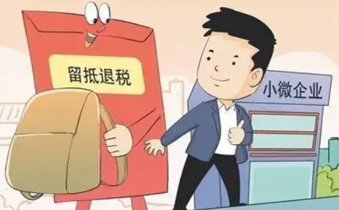 管城區(qū)留抵退稅申請(qǐng)網(wǎng)上申請(qǐng)流程(河南增值稅增量留抵退稅)