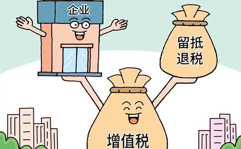 鄭州上街區(qū)存量留抵稅額的到賬時(shí)間(鄭州上街區(qū)留抵稅退稅怎么申請(qǐng))