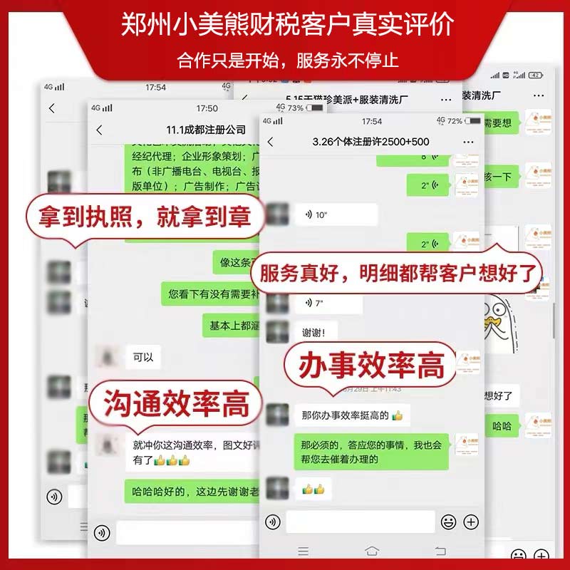 鄭州二七區(qū)公司吊銷轉注銷案例