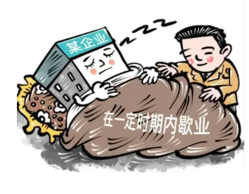 鄭州二七區(qū)停業(yè)登記網(wǎng)上辦理流程(鄭州二七區(qū)停業(yè)登記網(wǎng)上辦理平臺網(wǎng)址)