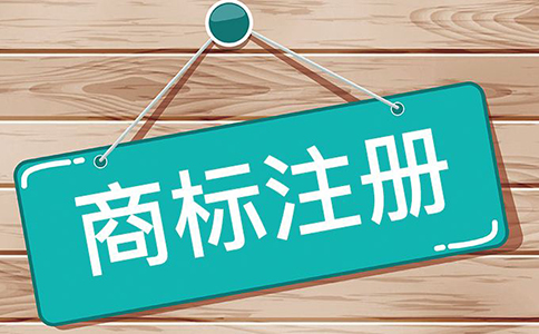 鄭州工商商標(biāo)注冊(cè)地址(鄭州企業(yè)申請(qǐng)商標(biāo)注冊(cè)的流程)