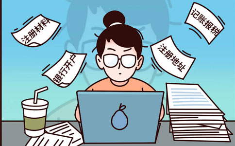 掌上工商app注冊公司顯示字節(jié)重復(fù)退回后怎么修改企業(yè)名稱