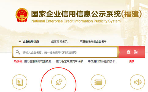 二七區(qū)代理記賬年檢年報填報入口