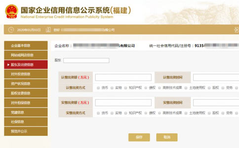 二七區(qū)代理記賬年檢股東信息填寫