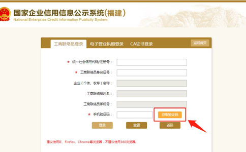 二七區(qū)代理記賬年檢獲取驗(yàn)證碼