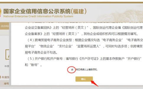 二七區(qū)代理記賬年檢點(diǎn)擊已閱