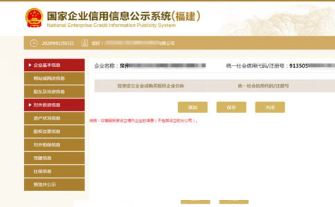 二七區(qū)代理記賬年檢對外投資信息