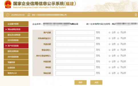 二七區(qū)代理記賬年檢資產(chǎn)狀態(tài)填寫