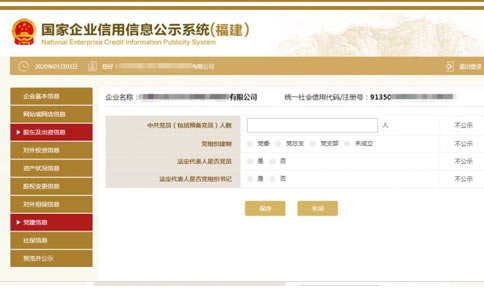 二七區(qū)代理記賬年檢黨員信息填寫