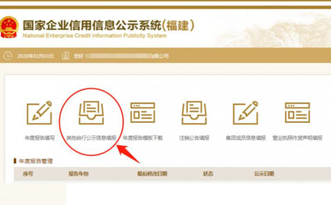二七區(qū)代理記賬年檢其他信息填寫