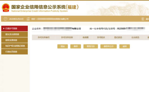 二七區(qū)代理記賬年檢其他信息填寫