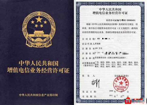 icp許可證什么樣子？辦理廣東icp許可證貴怎么辦？