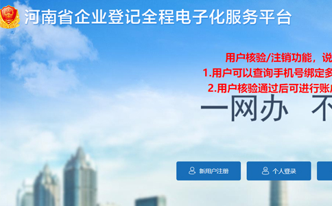 開封工商公示減資怎么做流程全程電子化