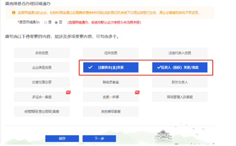 開封工商公示減資怎么做流程選擇注冊資本