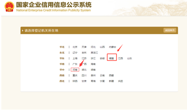 鄭州紅盾網營業(yè)執(zhí)照年報圖