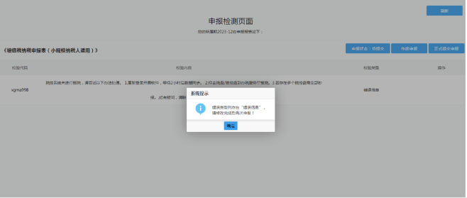 河南個體戶全程電子化辦理注銷一、稅務注銷
