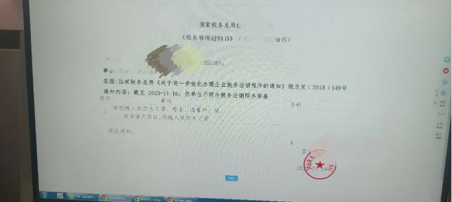 河南個體戶全程電子化辦理注銷一、稅務注銷