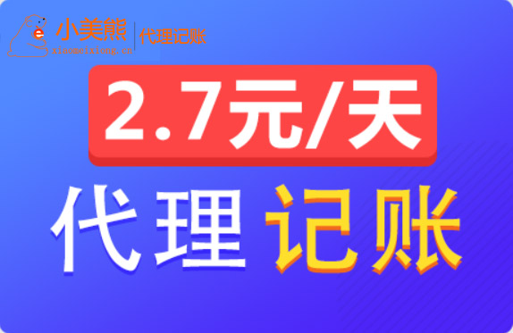 河南鄭州新注冊公司建議代理記賬嗎？