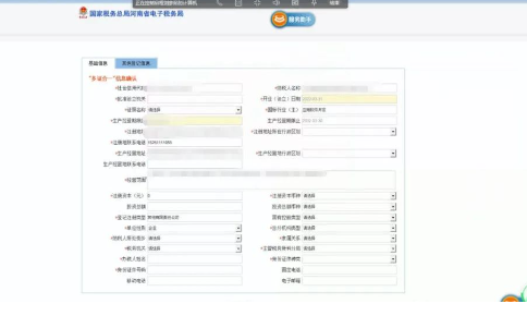 部分信息會(huì)自動(dòng)提取到工商的信息，紅色星號(hào)為必填項(xiàng)需要補(bǔ)充完整。