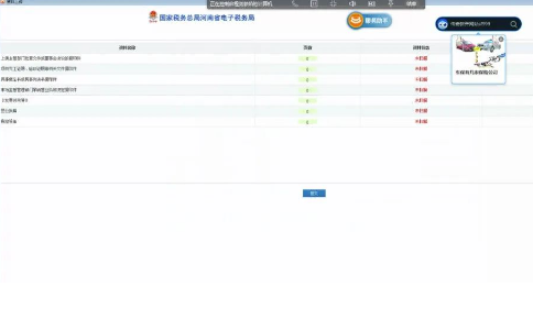 補(bǔ)充完成之后點(diǎn)擊保存，采集相關(guān)資料以后可以點(diǎn)擊提交